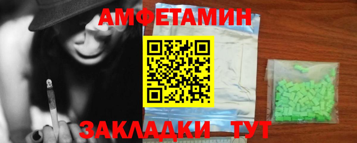 АМФЕТАМИН  Amphetamine  ссылка на мегу зеркало  Вход с VPN  АМФ 97%  Ставрополь 