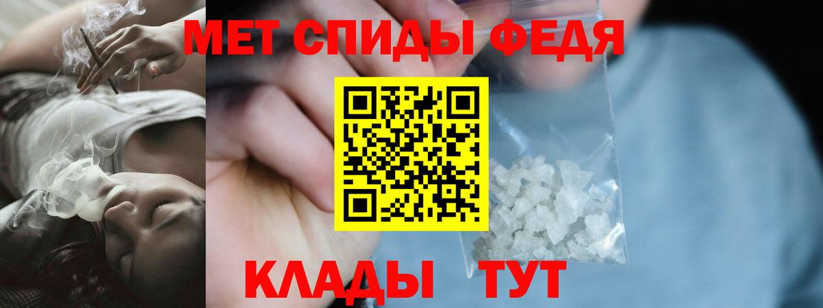 АМФЕТАМИН 97% Ставрополь