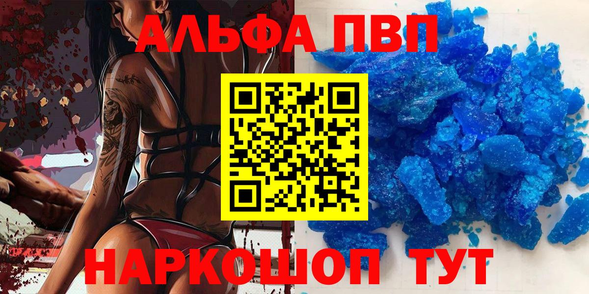 Ставрополь  Альфа ПВП  Вход с VPN  A PVP Соль 