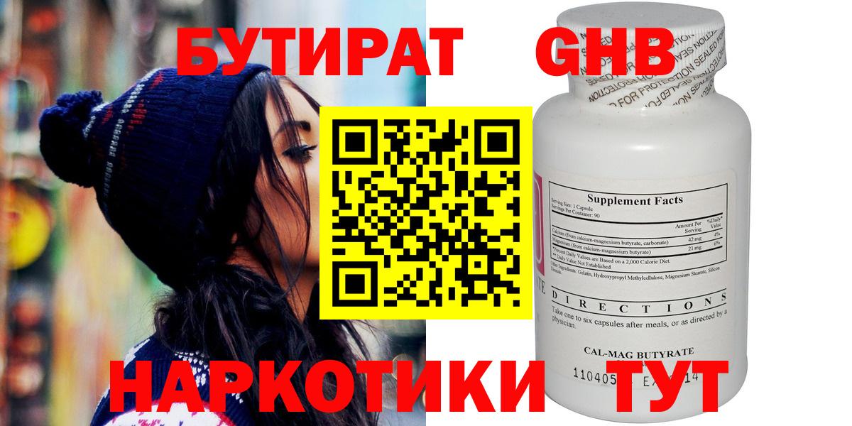 Ставрополь  Бутират вода  Вход с VPN 