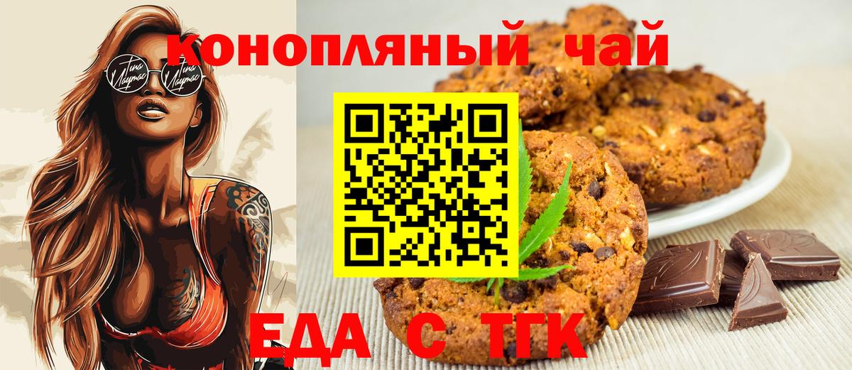 Cannafood марихуана  Вход с VPN  Ставрополь 