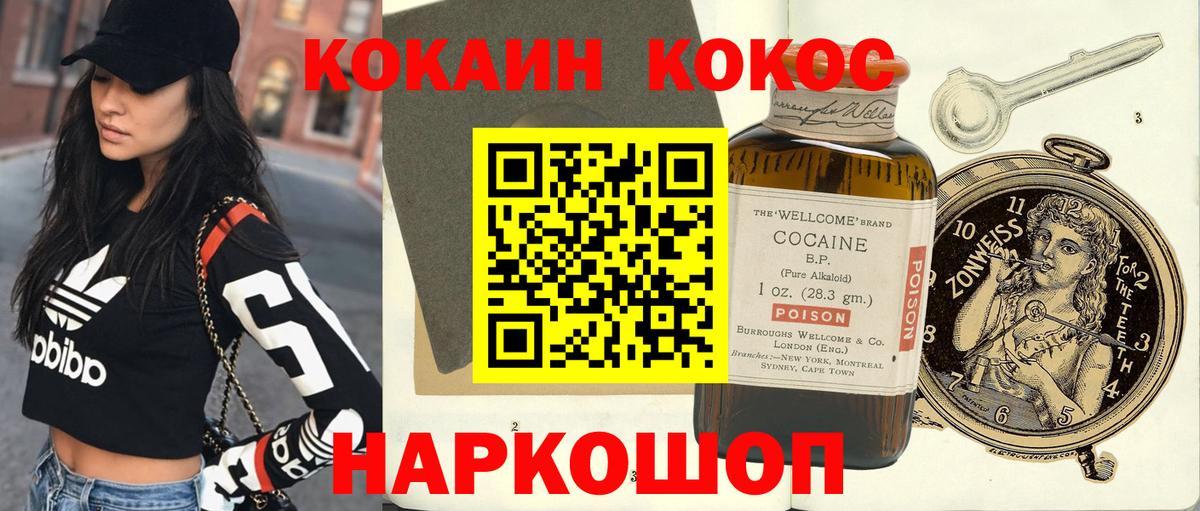 Cocaine 98% Ставрополь