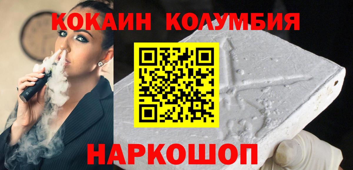 COCAIN Columbia  Вход с VPN  Ставрополь  Cocaine Fish Scale 