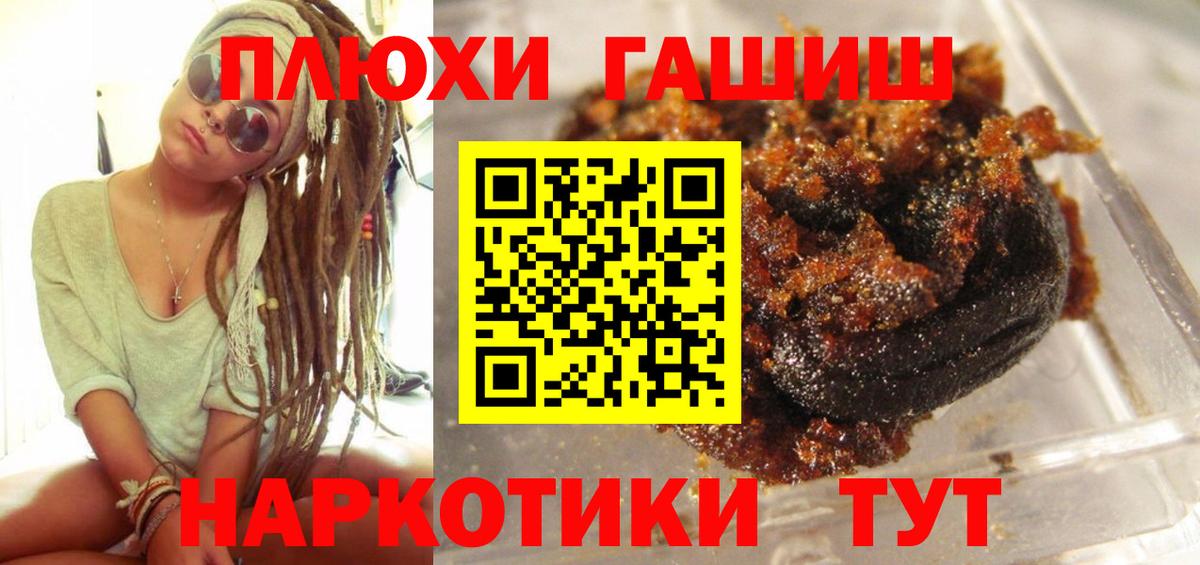ГАШИШ ice o lator  Гашиш гарик  где можно купить наркотик  Ставрополь  Вход с VPN 
