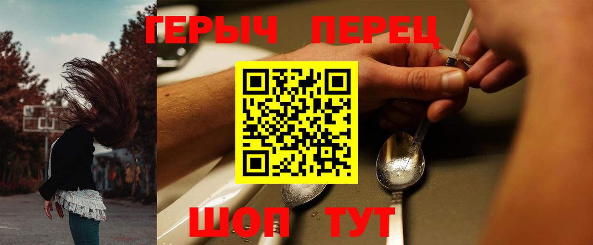 Героин хмурый Ставрополь