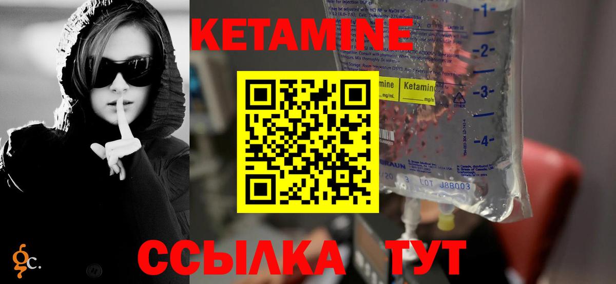 Ставрополь  КЕТАМИН VHQ  Вход с VPN 