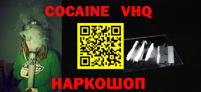 кокс Наро-Фоминск