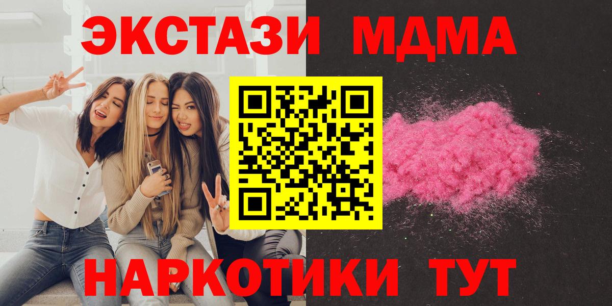 Ставрополь  МДМА crystal  Вход с VPN 