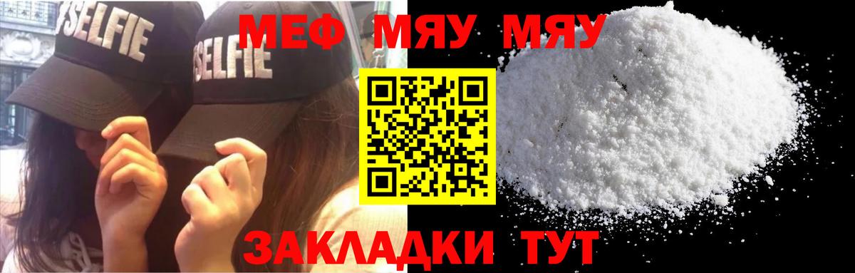 Мефедрон  Ставрополь