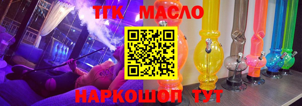Дистиллят ТГК концентрат Ставрополь