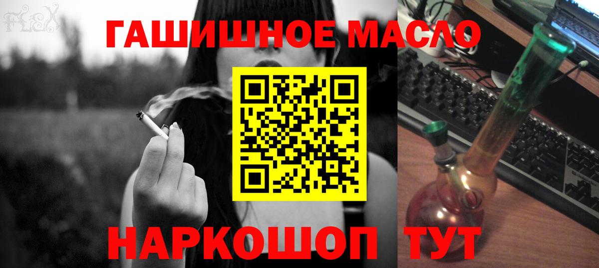 ТГК вейп  Вход с VPN  Ставрополь 